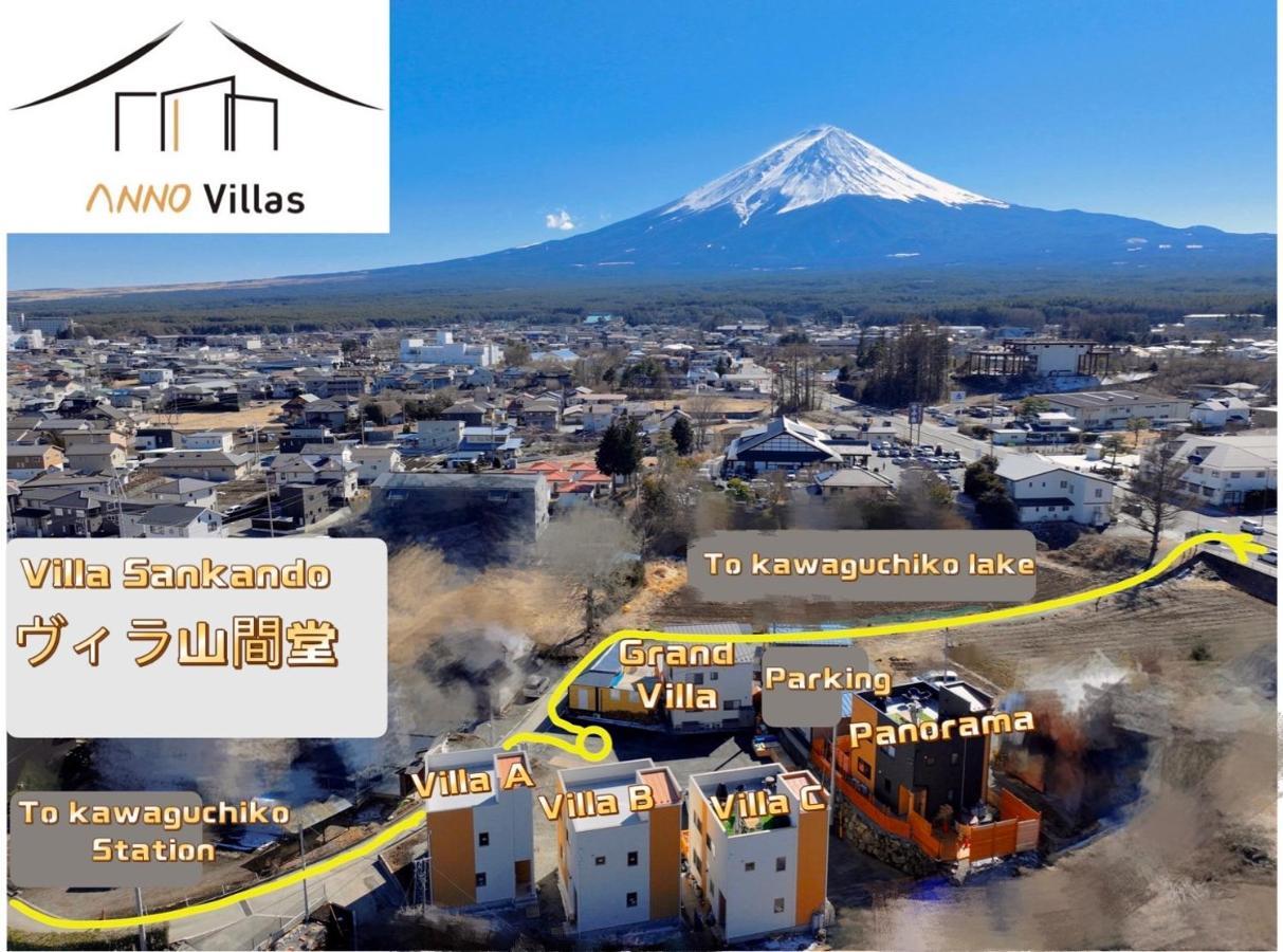 ヴィラ山間堂 Terrace Villa Bbq Bonfire Fuji View Annovillas Fujikawaguchiko Exterior photo